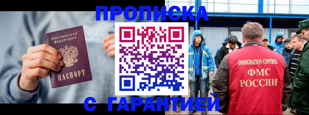 прописка штамп в Вятских Полянах